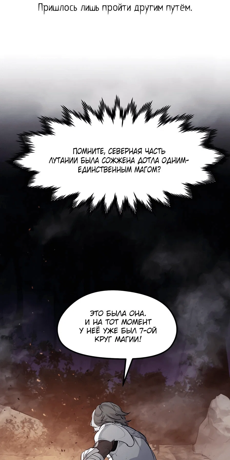 Read План перерожденного наёмника RU Manga Online