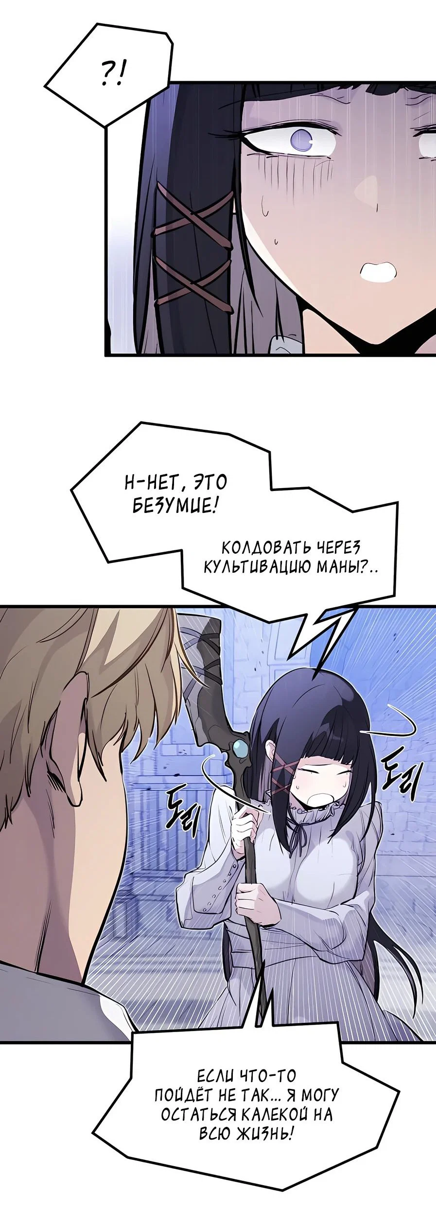 Read План перерожденного наёмника RU Manga Online