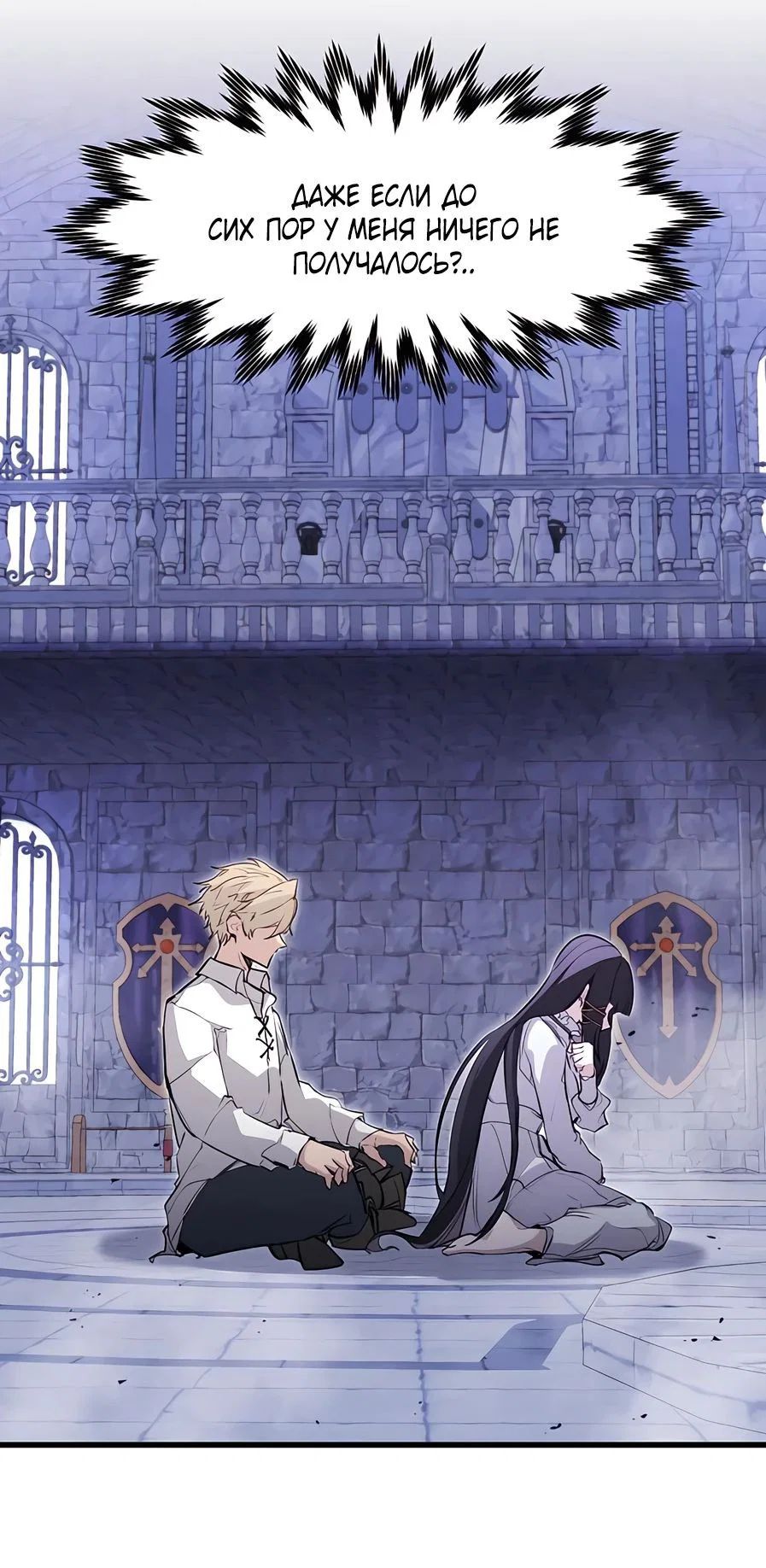 Read План перерожденного наёмника RU Manga Online