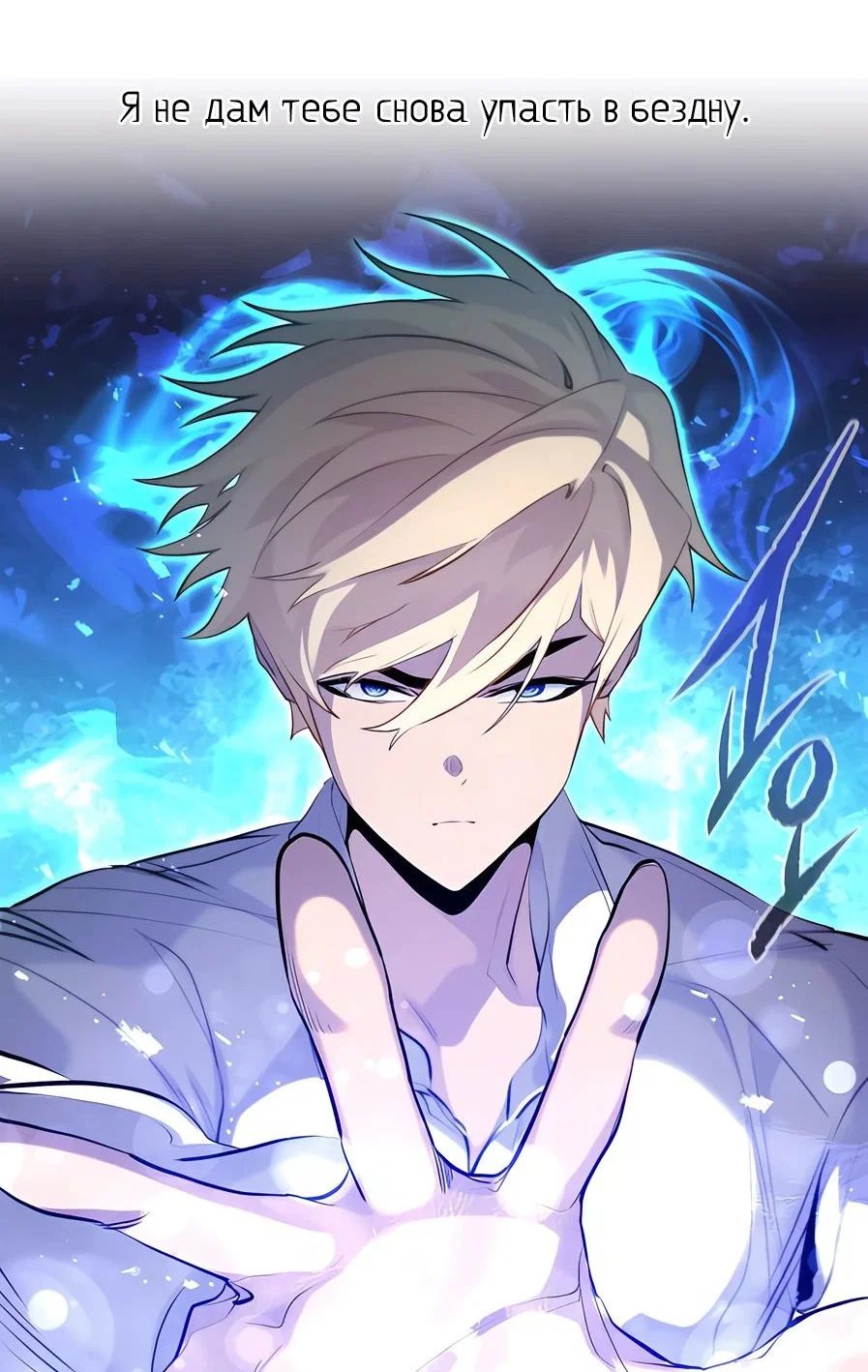 Read План перерожденного наёмника RU Manga Online