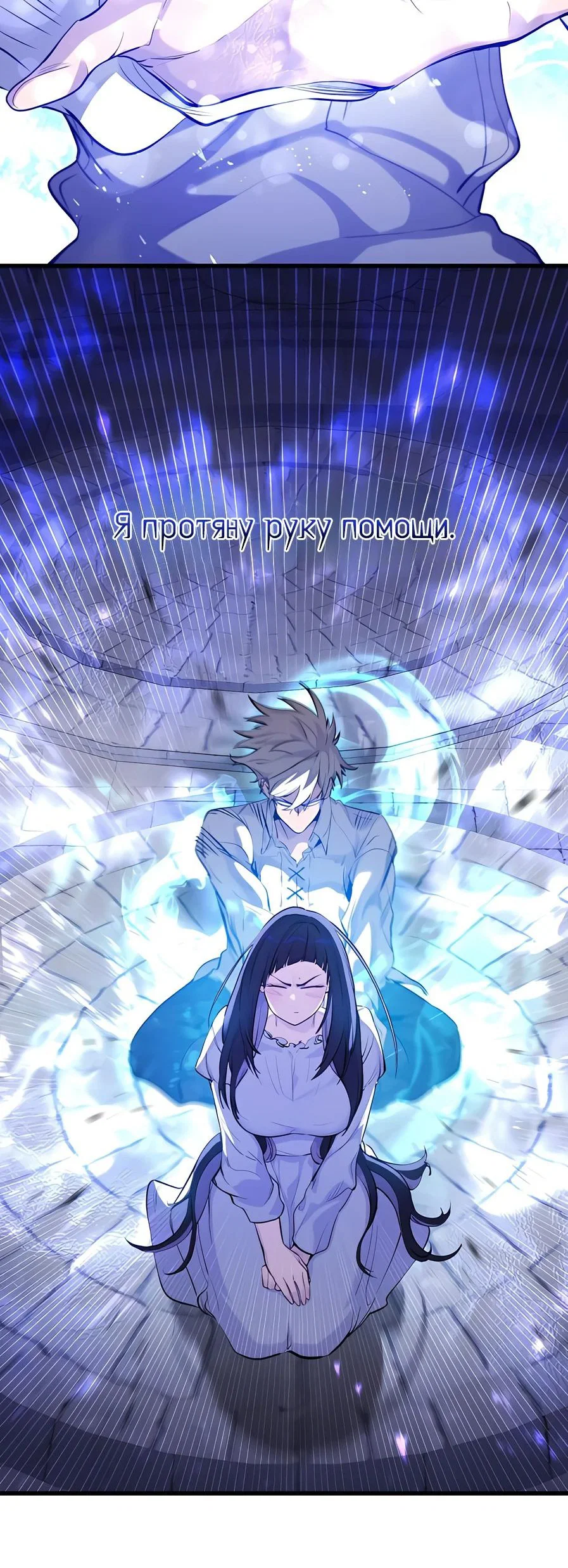 Read План перерожденного наёмника RU Manga Online