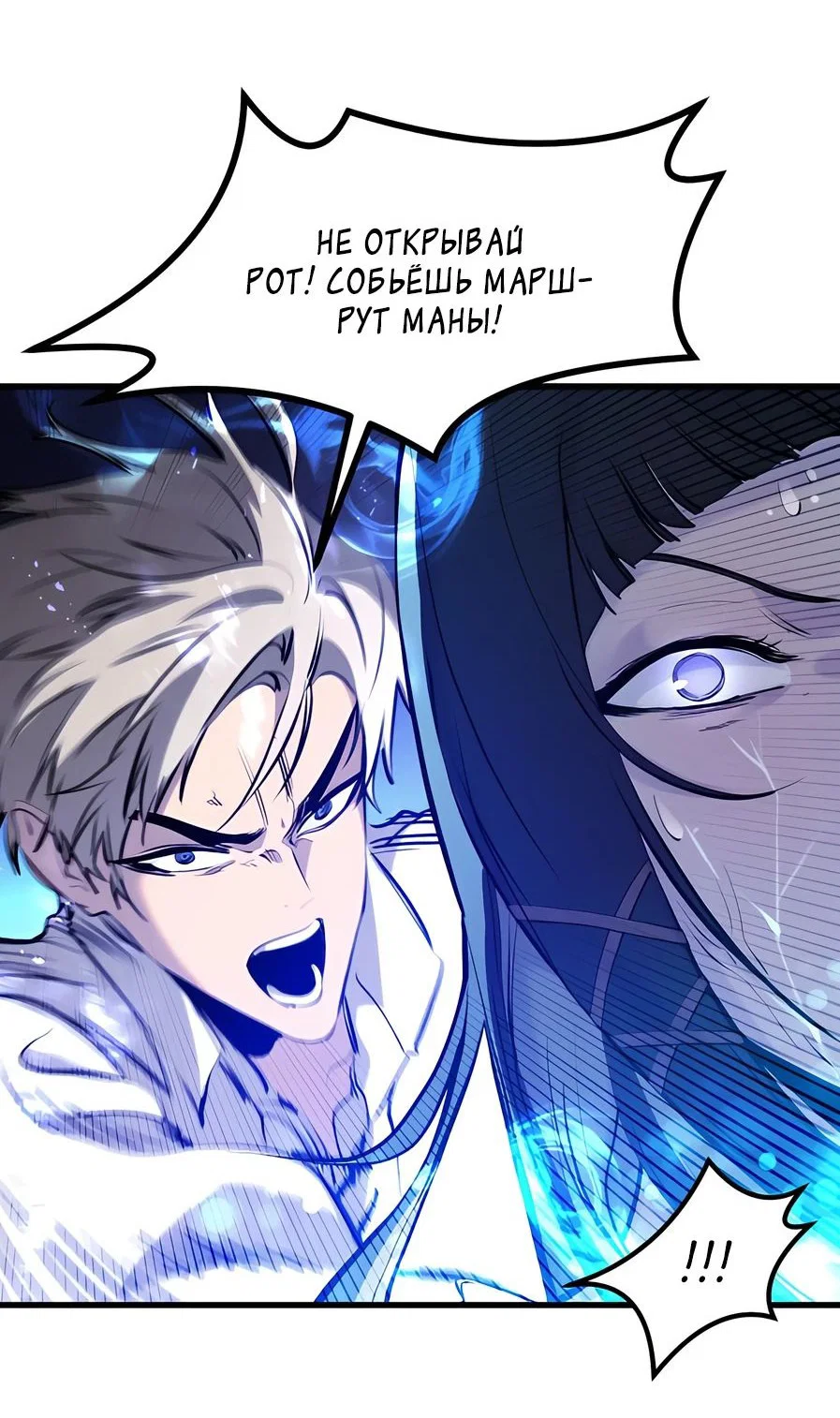 Read План перерожденного наёмника RU Manga Online