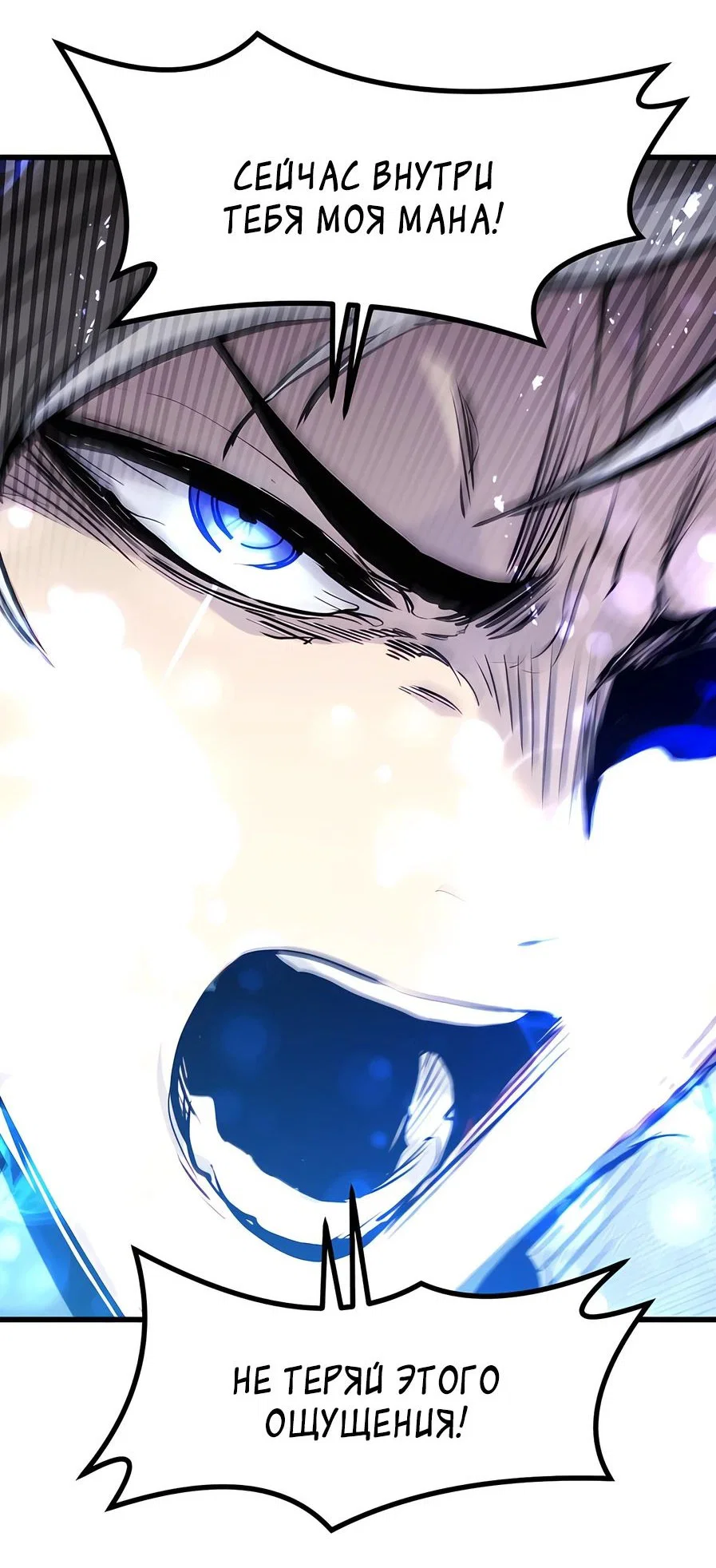 Read План перерожденного наёмника RU Manga Online