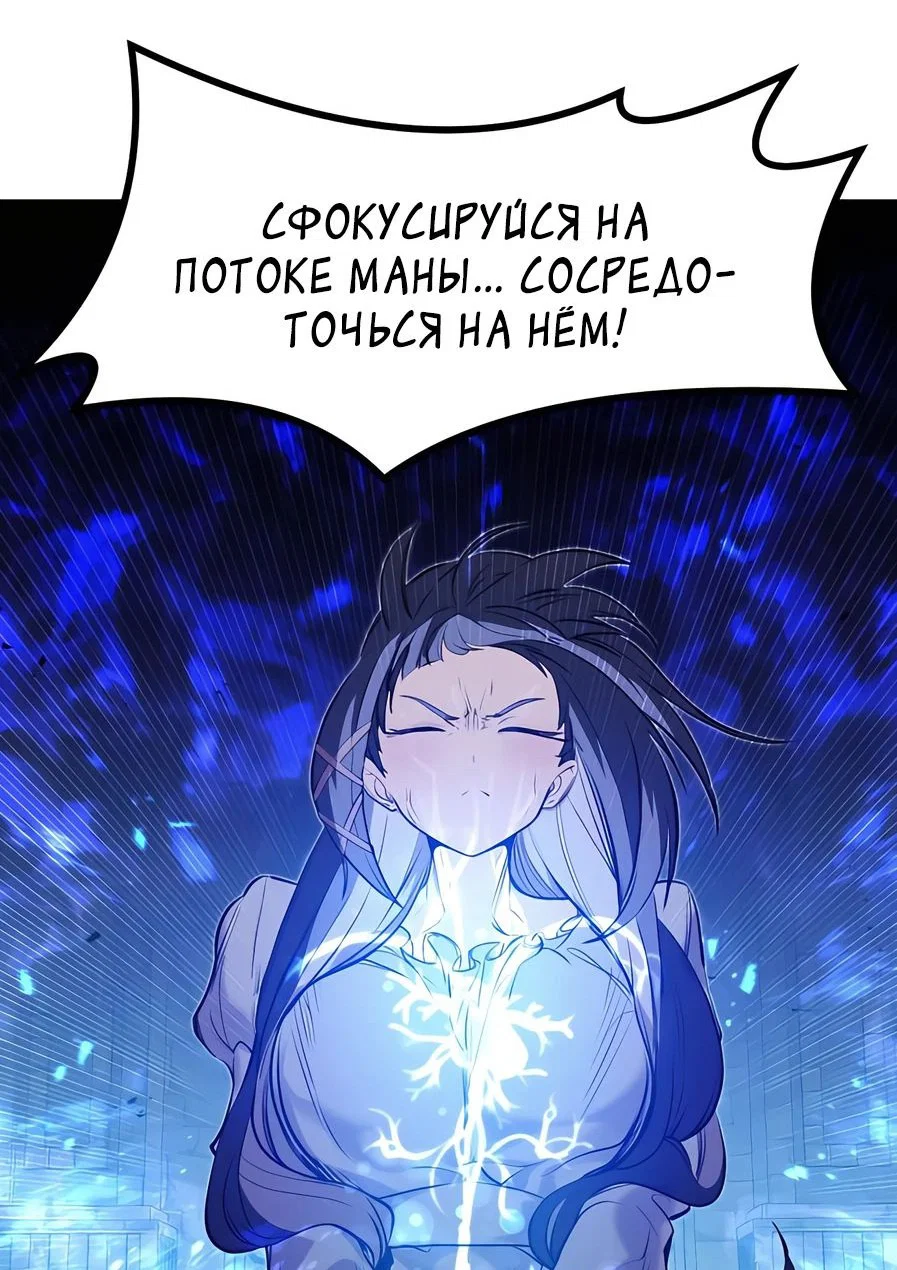 Read План перерожденного наёмника RU Manga Online