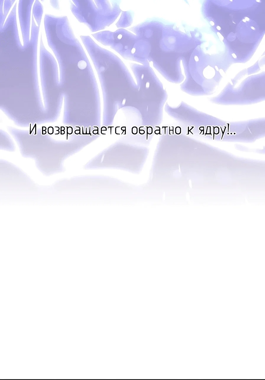 Read План перерожденного наёмника RU Manga Online
