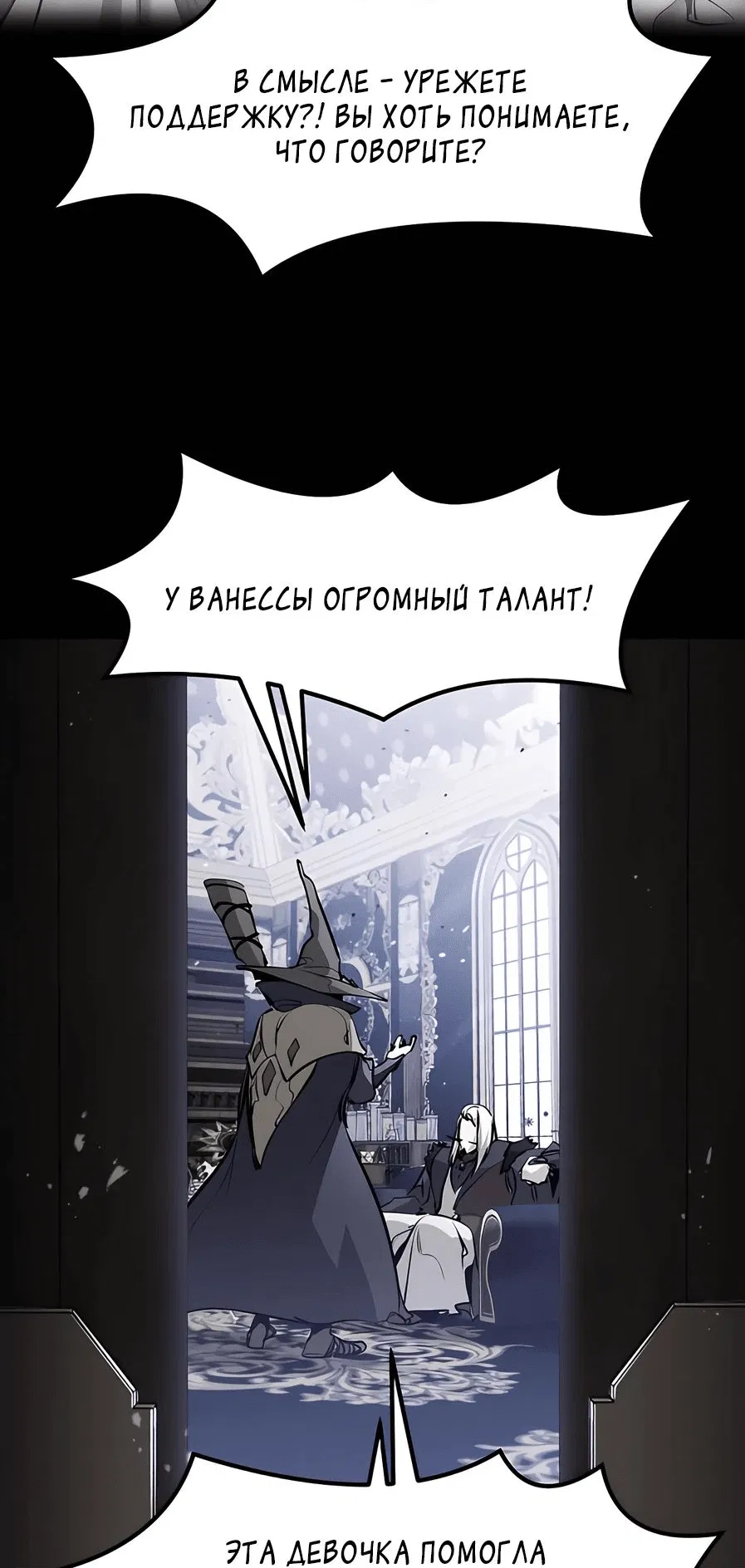 Read План перерожденного наёмника RU Manga Online