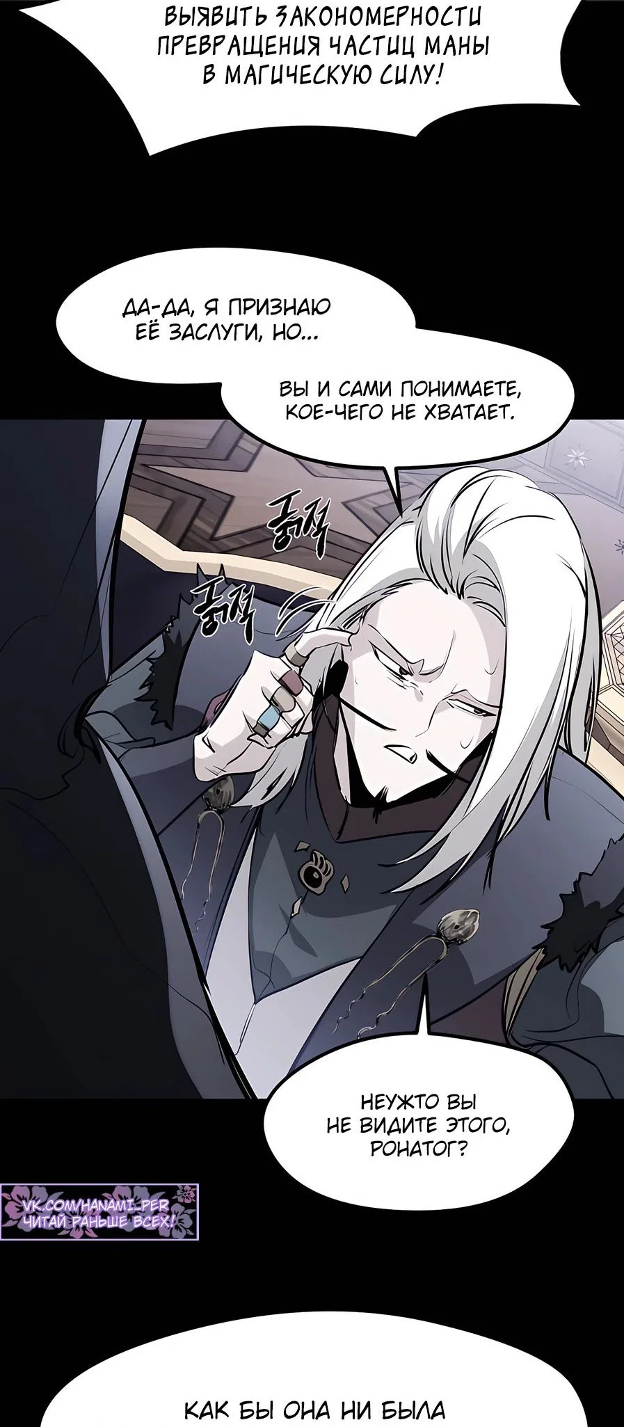 Read План перерожденного наёмника RU Manga Online