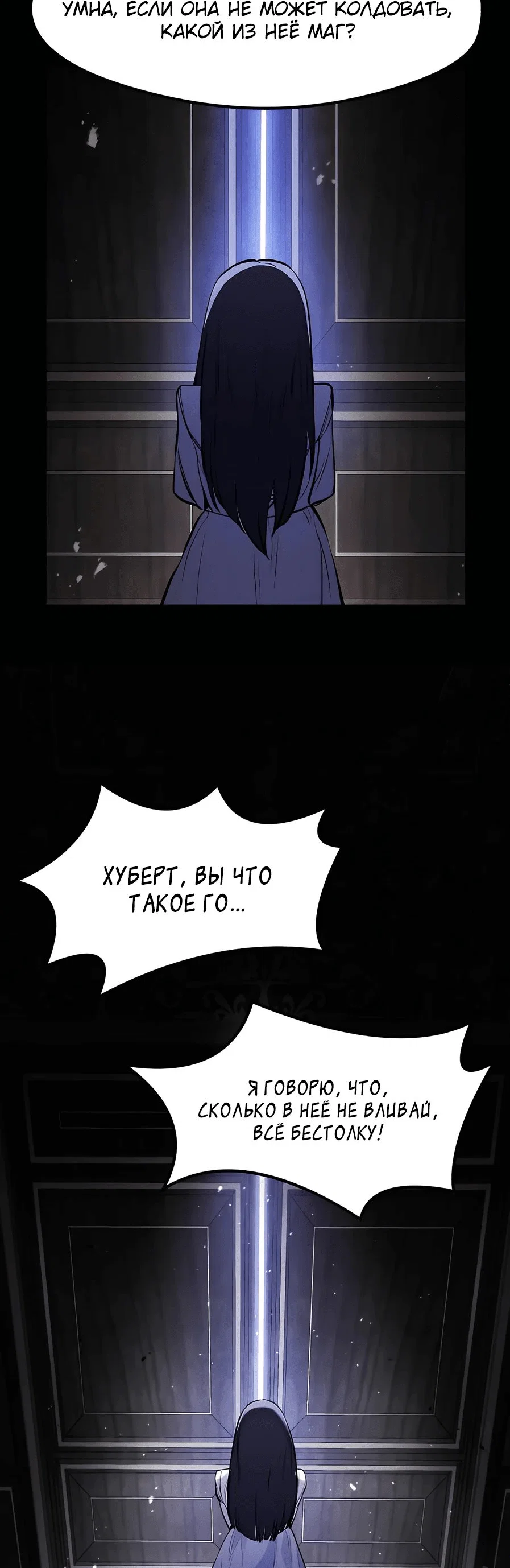 Read План перерожденного наёмника RU Manga Online