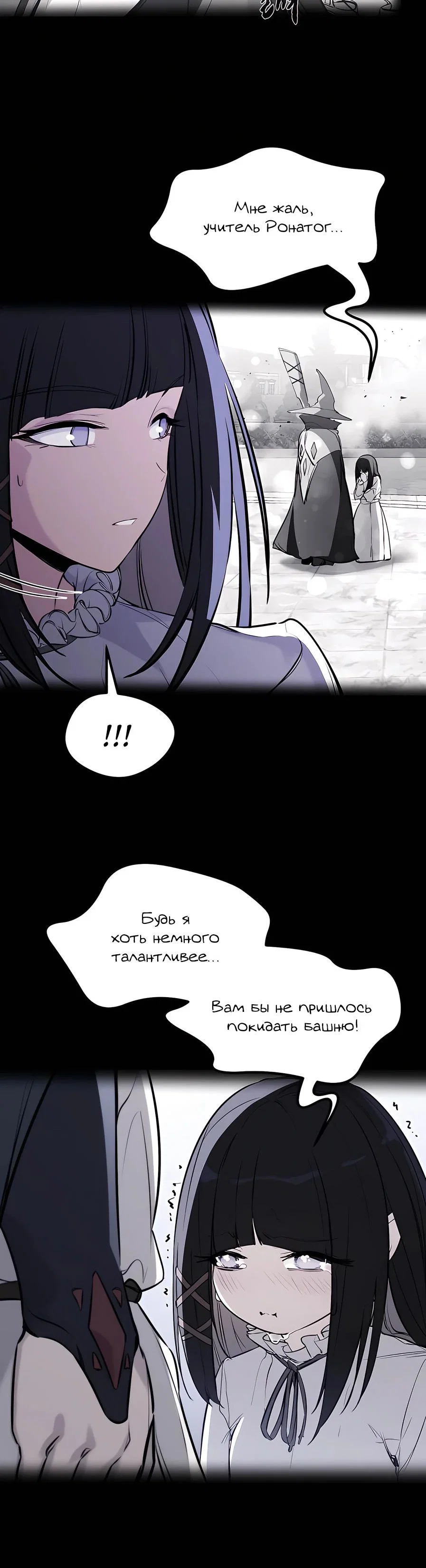 Read План перерожденного наёмника RU Manga Online