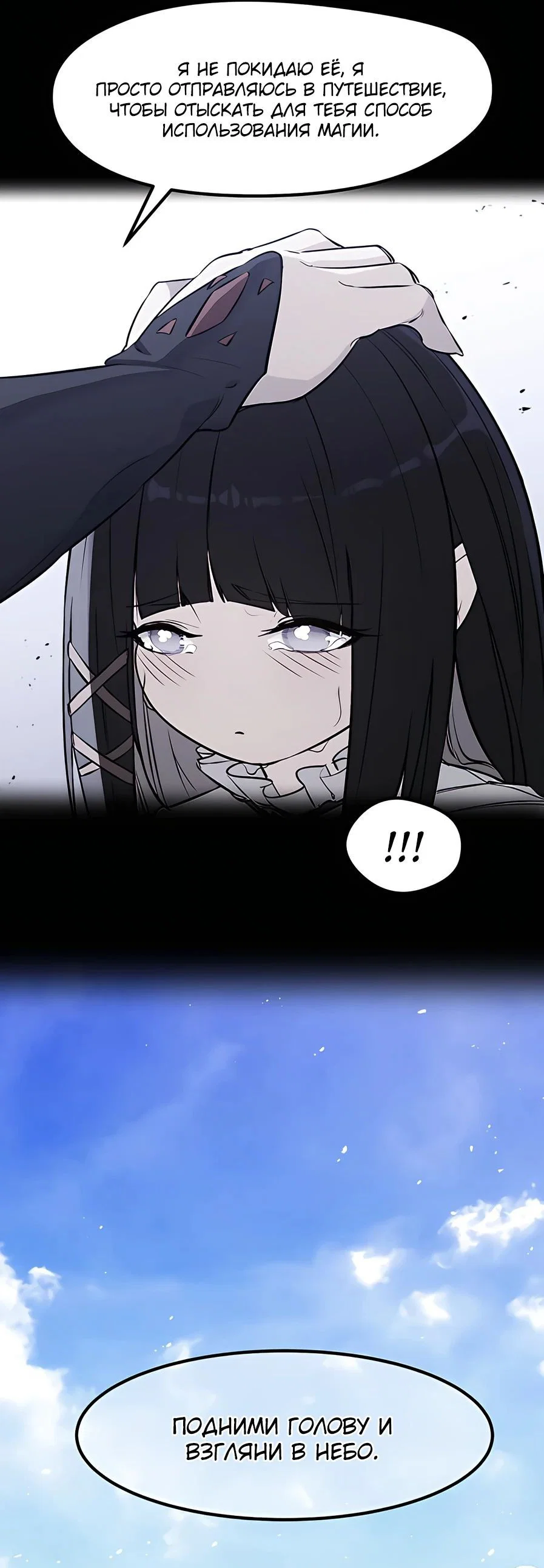 Read План перерожденного наёмника RU Manga Online