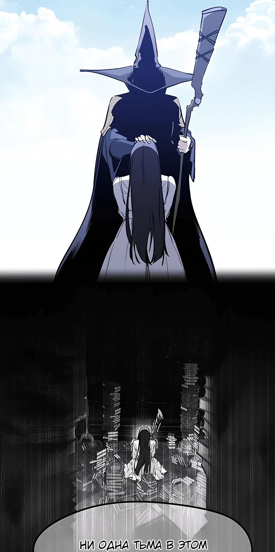 Read План перерожденного наёмника RU Manga Online