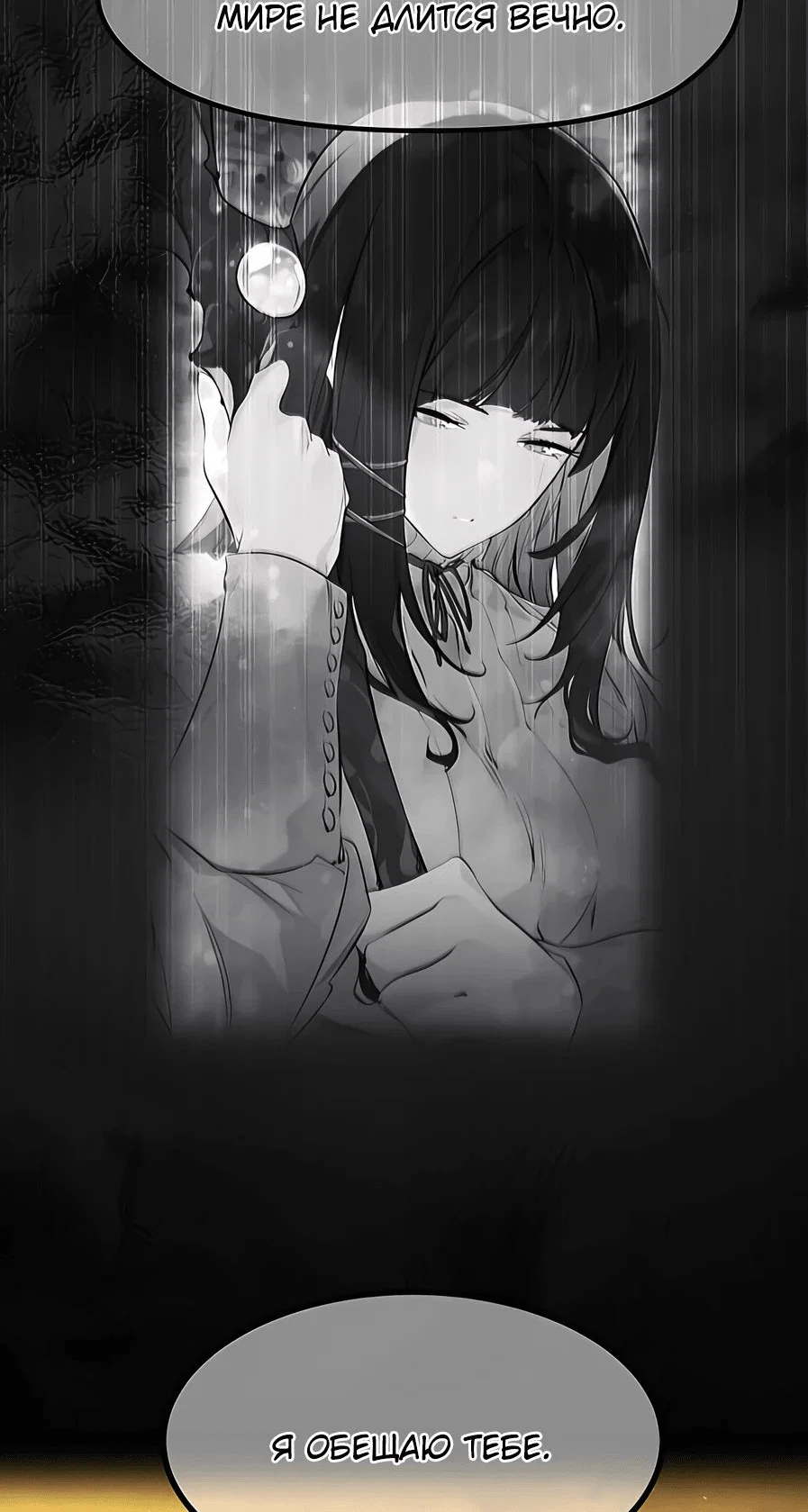 Read План перерожденного наёмника RU Manga Online