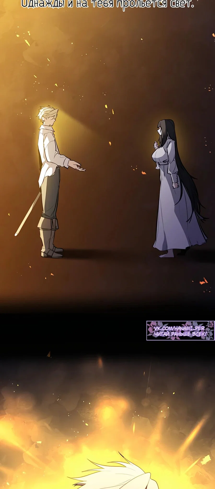 Read План перерожденного наёмника RU Manga Online