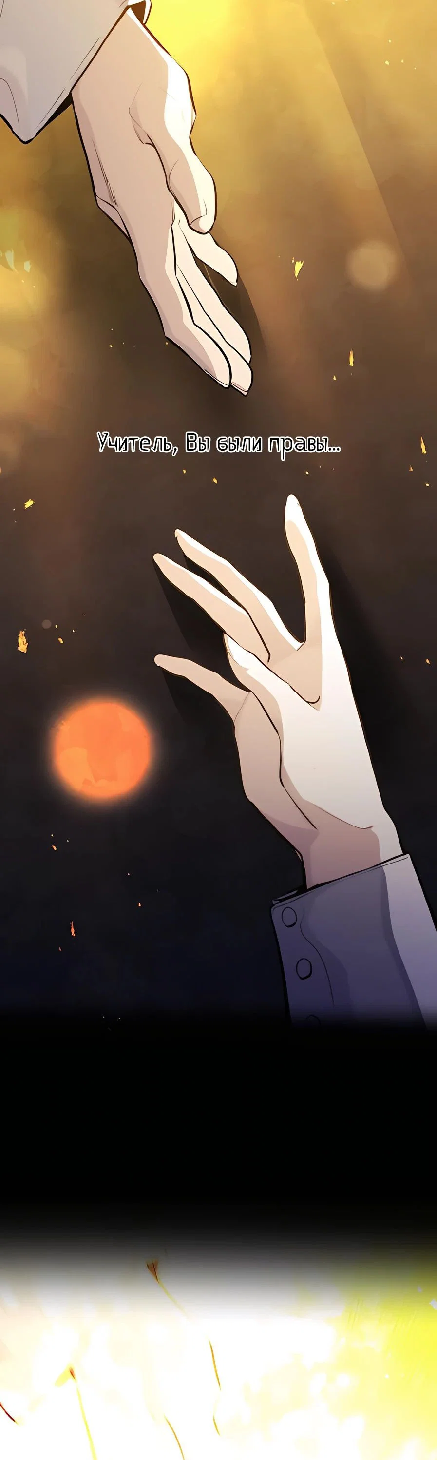Read План перерожденного наёмника RU Manga Online