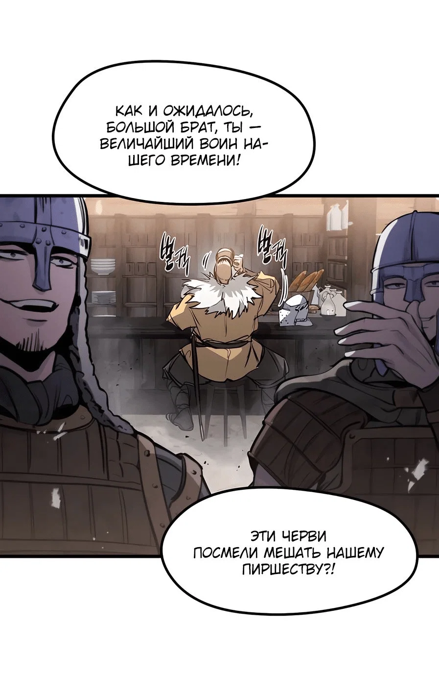 Read План перерожденного наёмника RU Manga Online