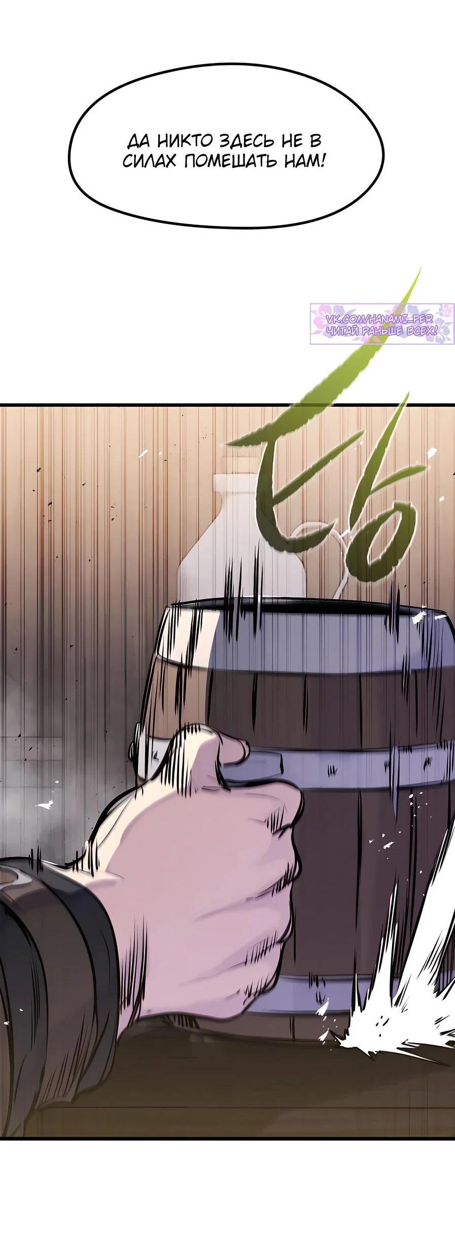 Read План перерожденного наёмника RU Manga Online