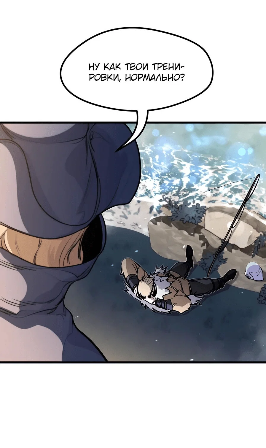 Read План перерожденного наёмника RU Manga Online