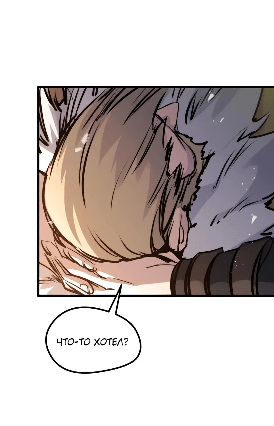 Read План перерожденного наёмника RU Manga Online
