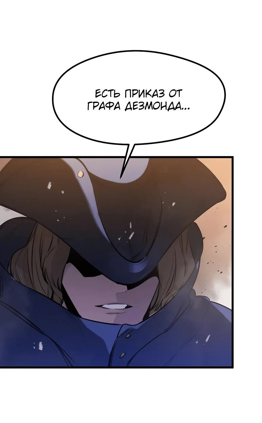 Read План перерожденного наёмника RU Manga Online