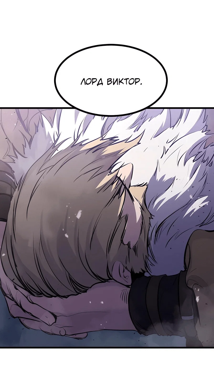 Read План перерожденного наёмника RU Manga Online