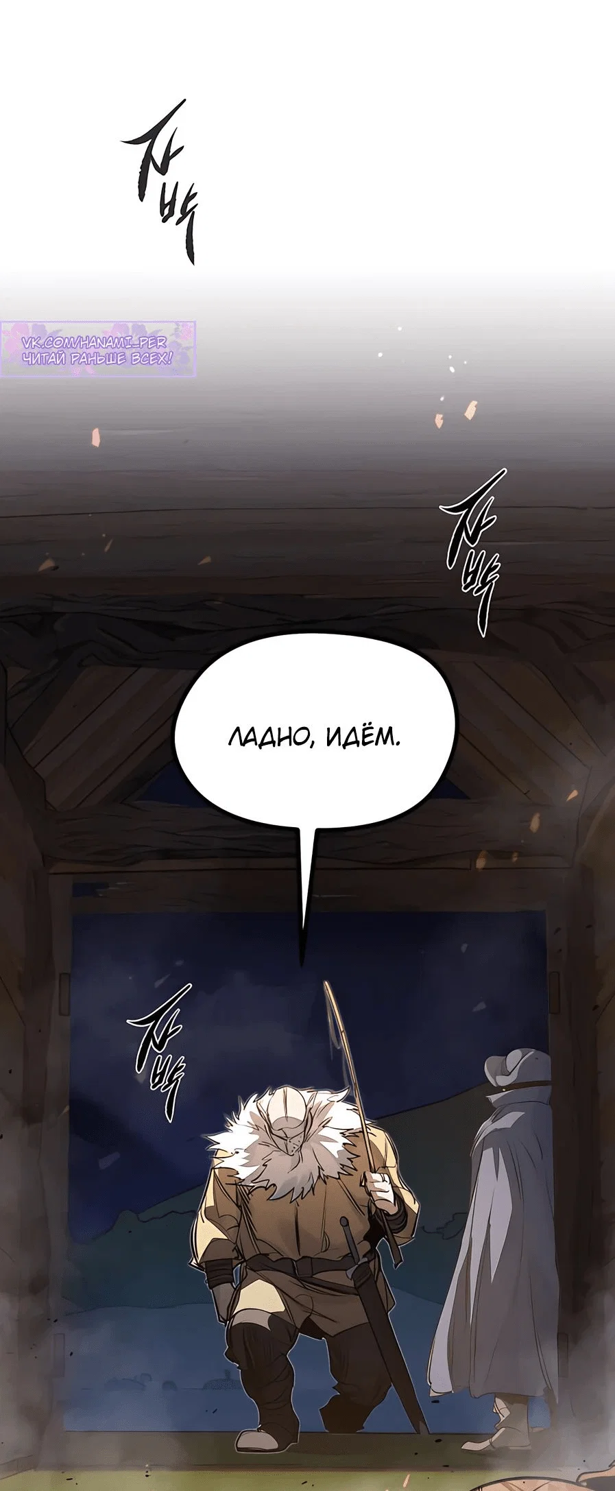 Read План перерожденного наёмника RU Manga Online