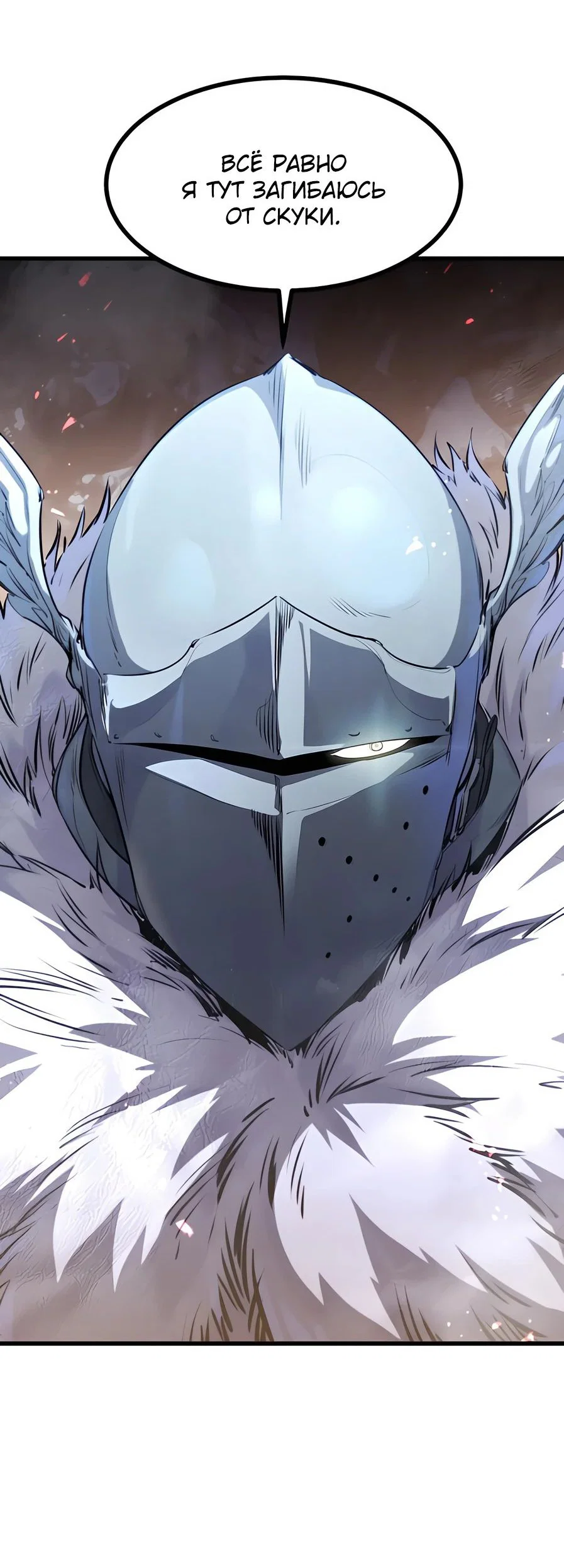 Read План перерожденного наёмника RU Manga Online