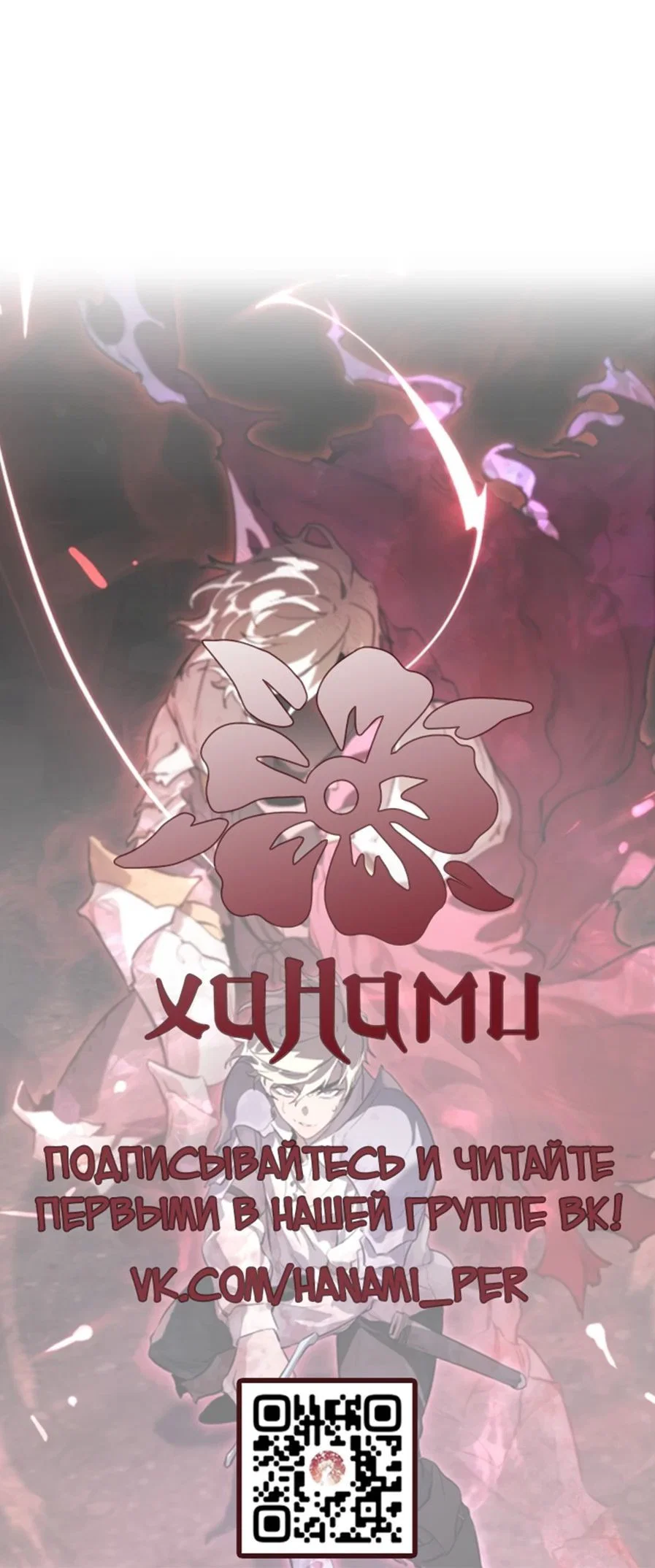 Read План перерожденного наёмника RU Manga Online