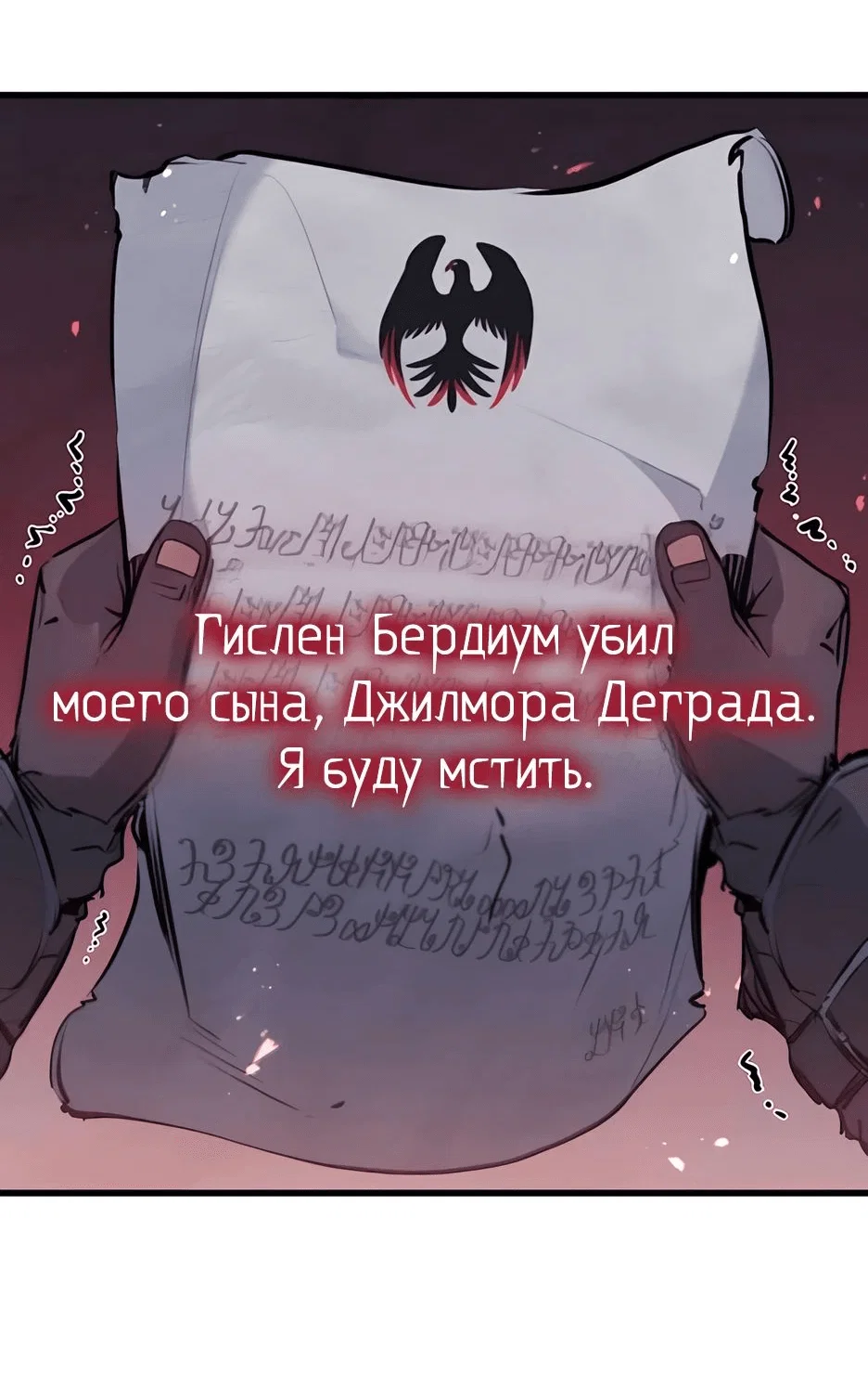 Read План перерожденного наёмника RU Manga Online