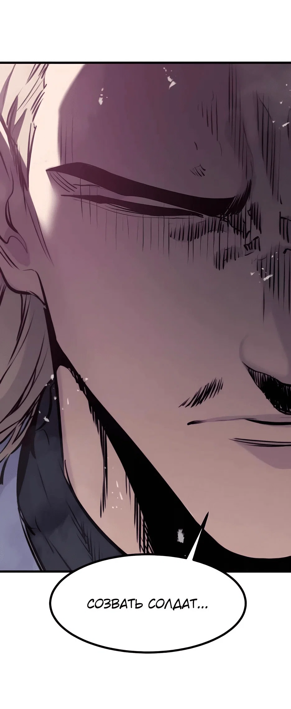 Read План перерожденного наёмника RU Manga Online