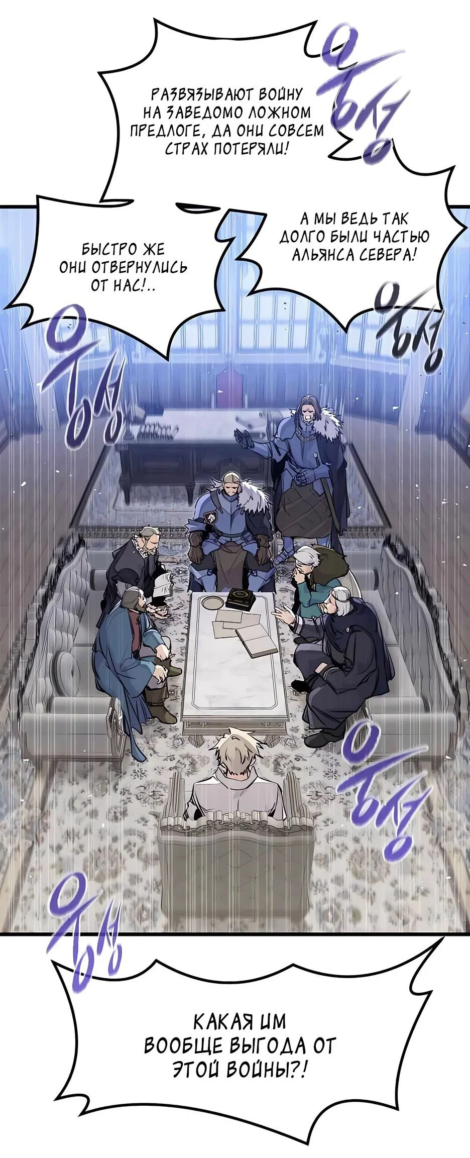 Read План перерожденного наёмника RU Manga Online
