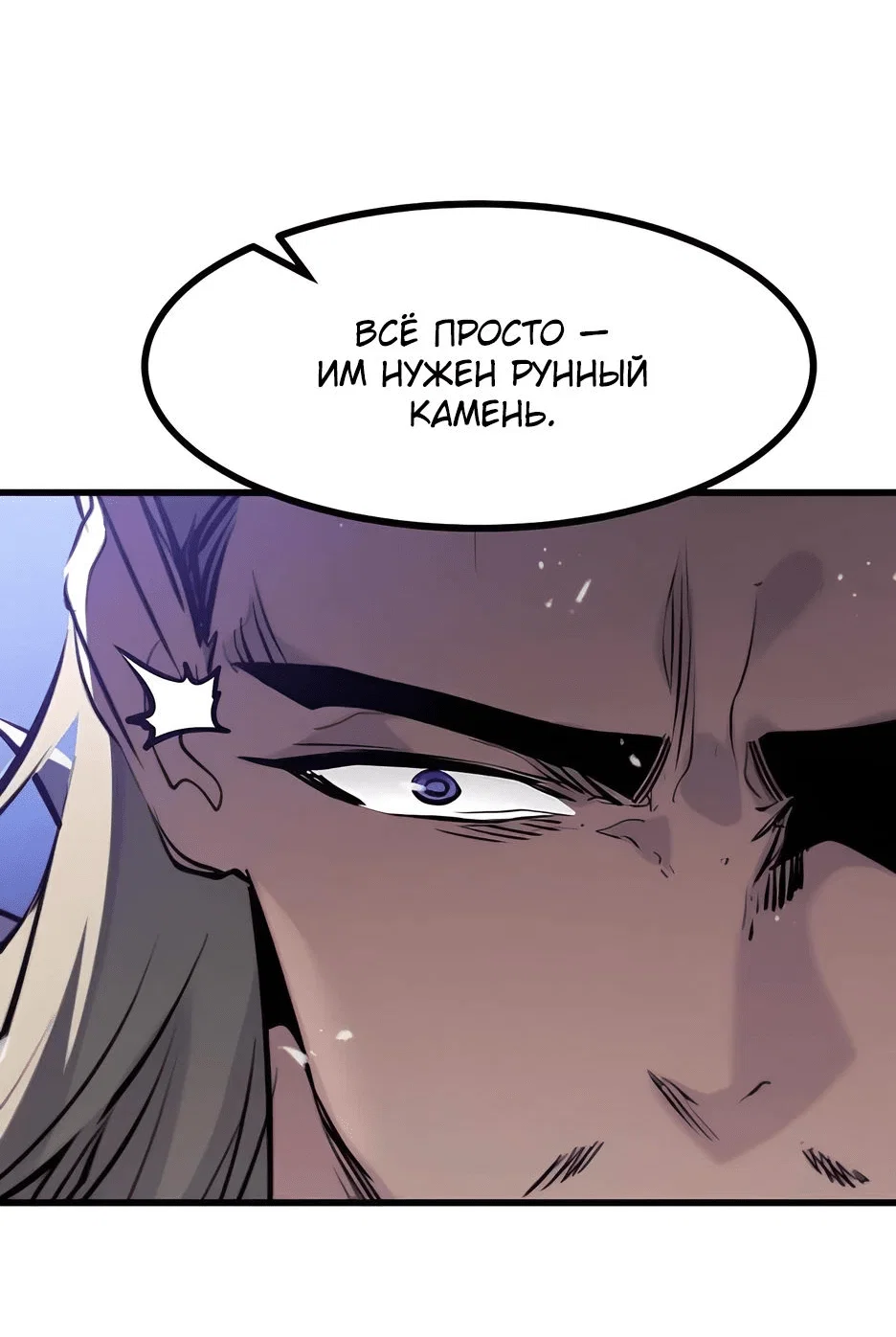 Read План перерожденного наёмника RU Manga Online