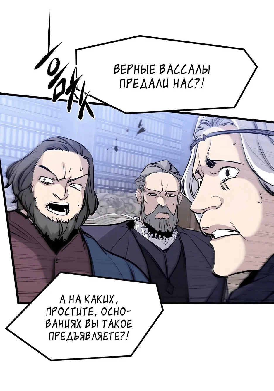 Read План перерожденного наёмника RU Manga Online
