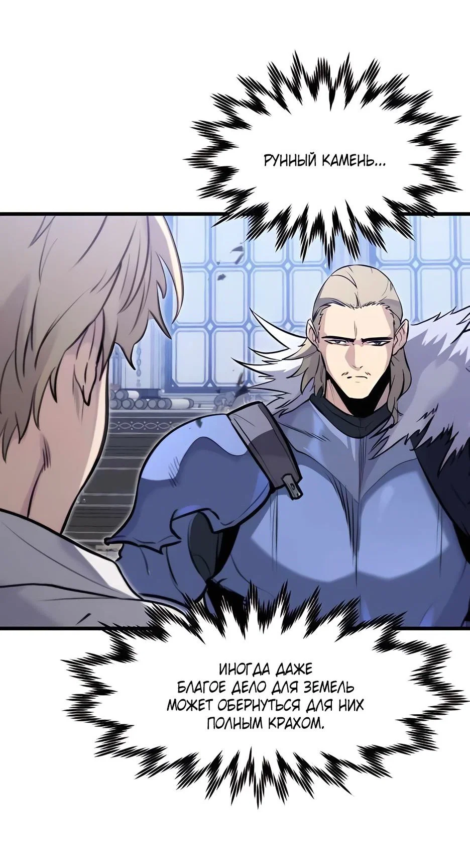 Read План перерожденного наёмника RU Manga Online