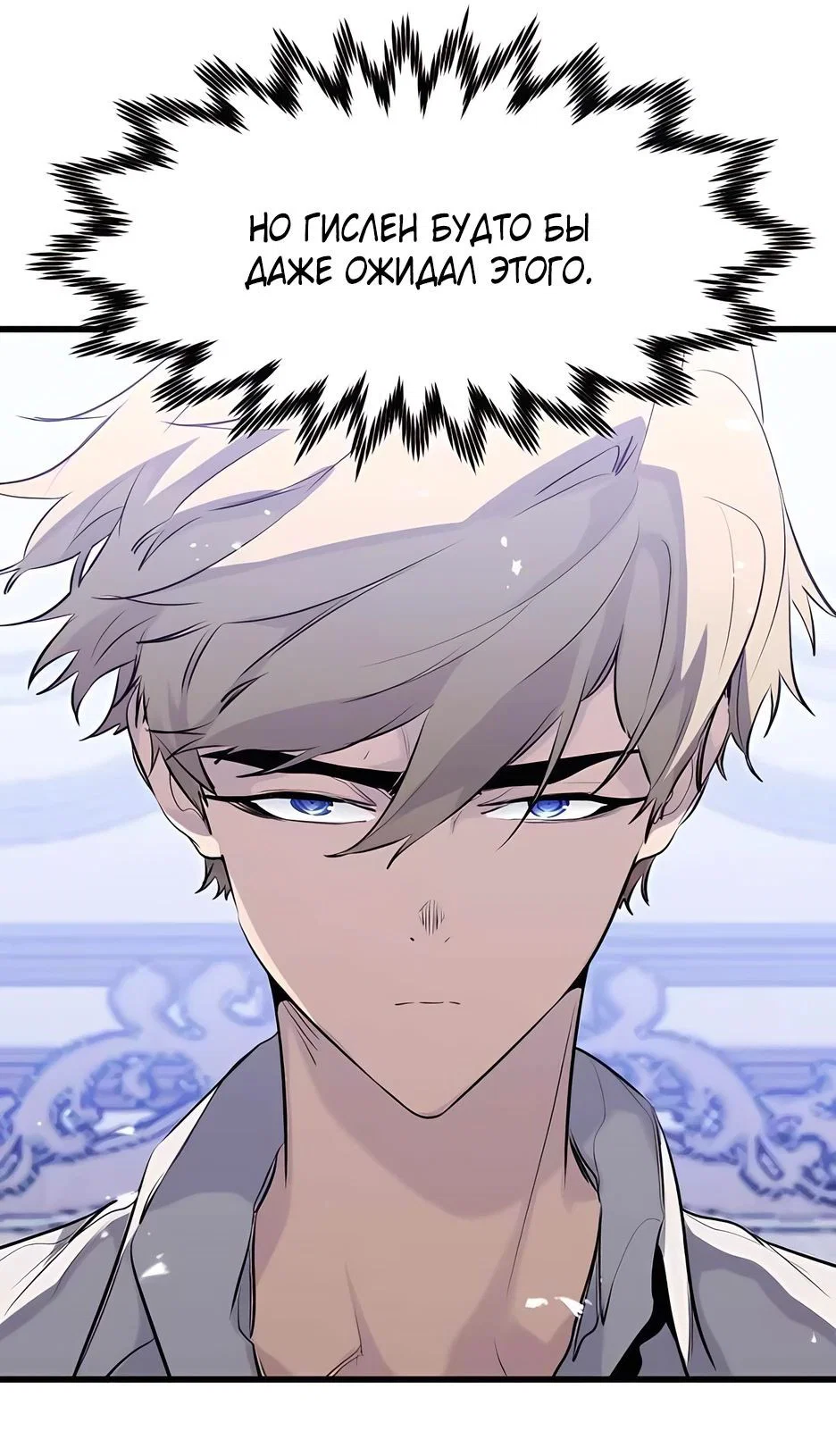 Read План перерожденного наёмника RU Manga Online