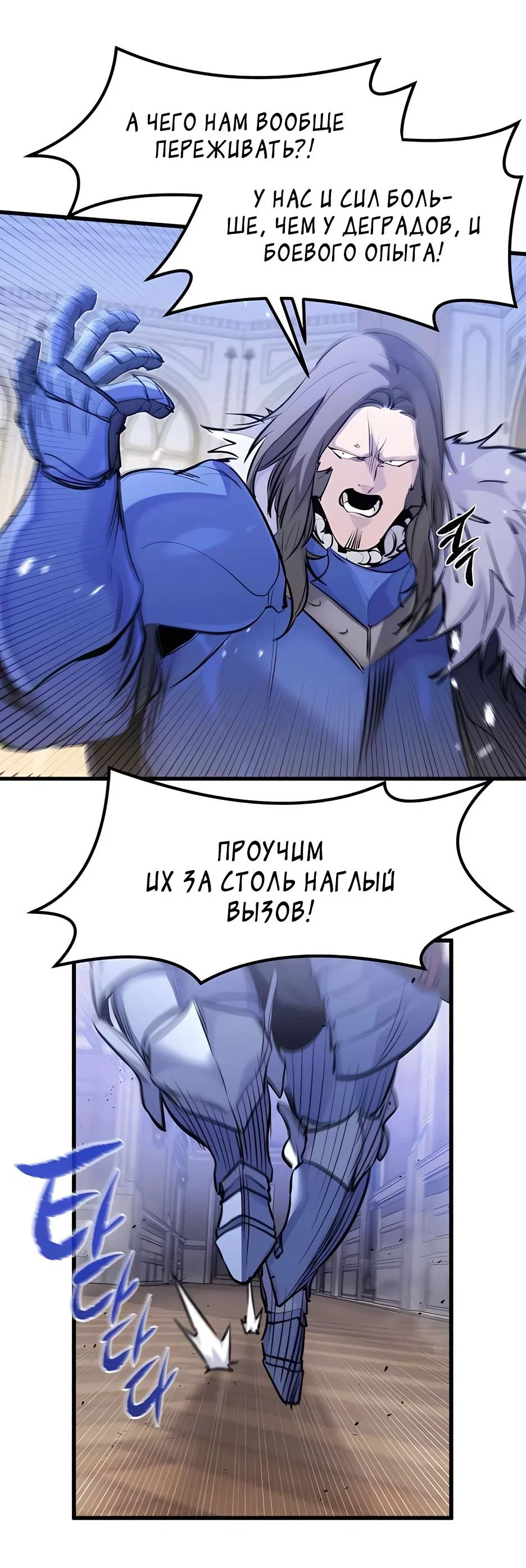Read План перерожденного наёмника RU Manga Online