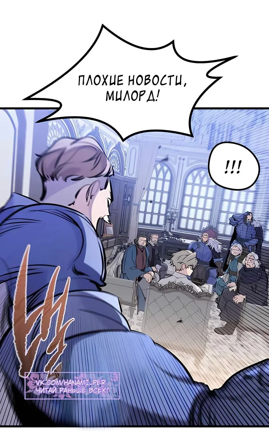 Read План перерожденного наёмника RU Manga Online