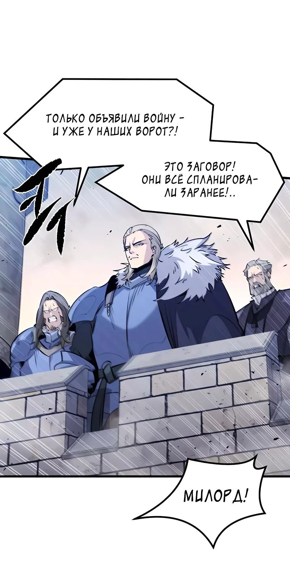 Read План перерожденного наёмника RU Manga Online