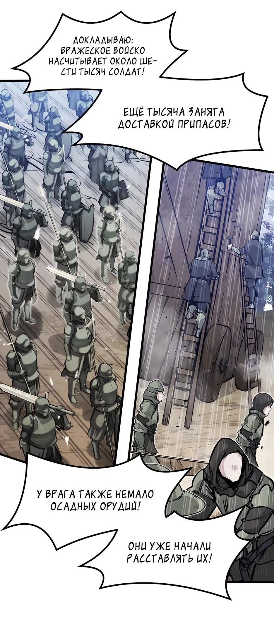 Read План перерожденного наёмника RU Manga Online