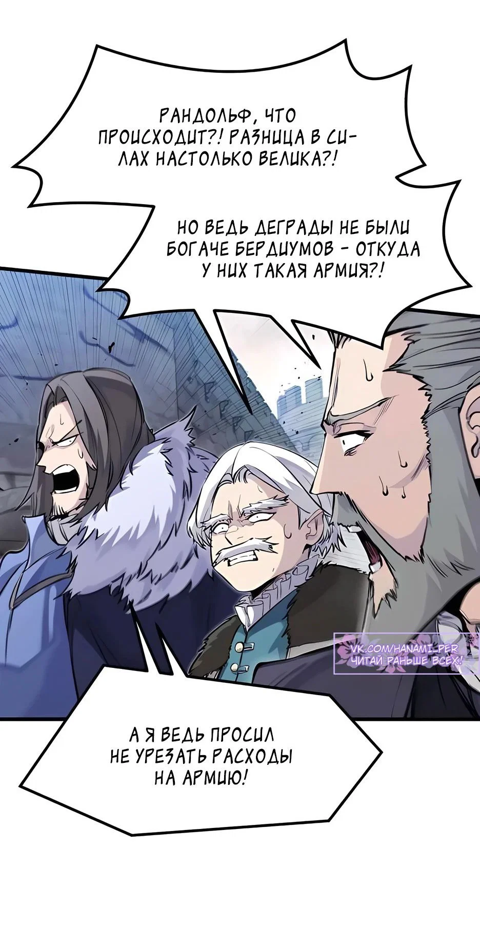 Read План перерожденного наёмника RU Manga Online
