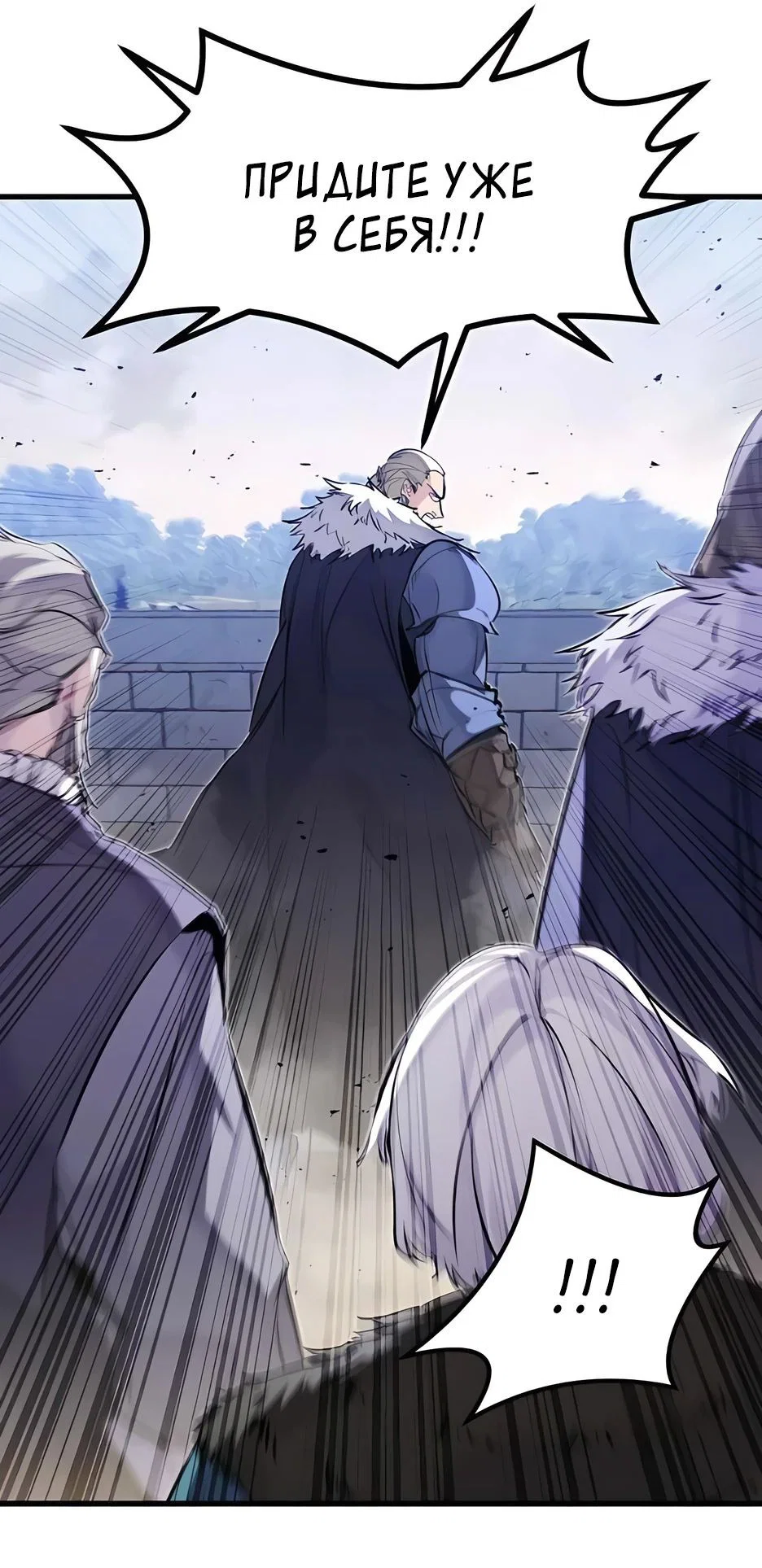 Read План перерожденного наёмника RU Manga Online