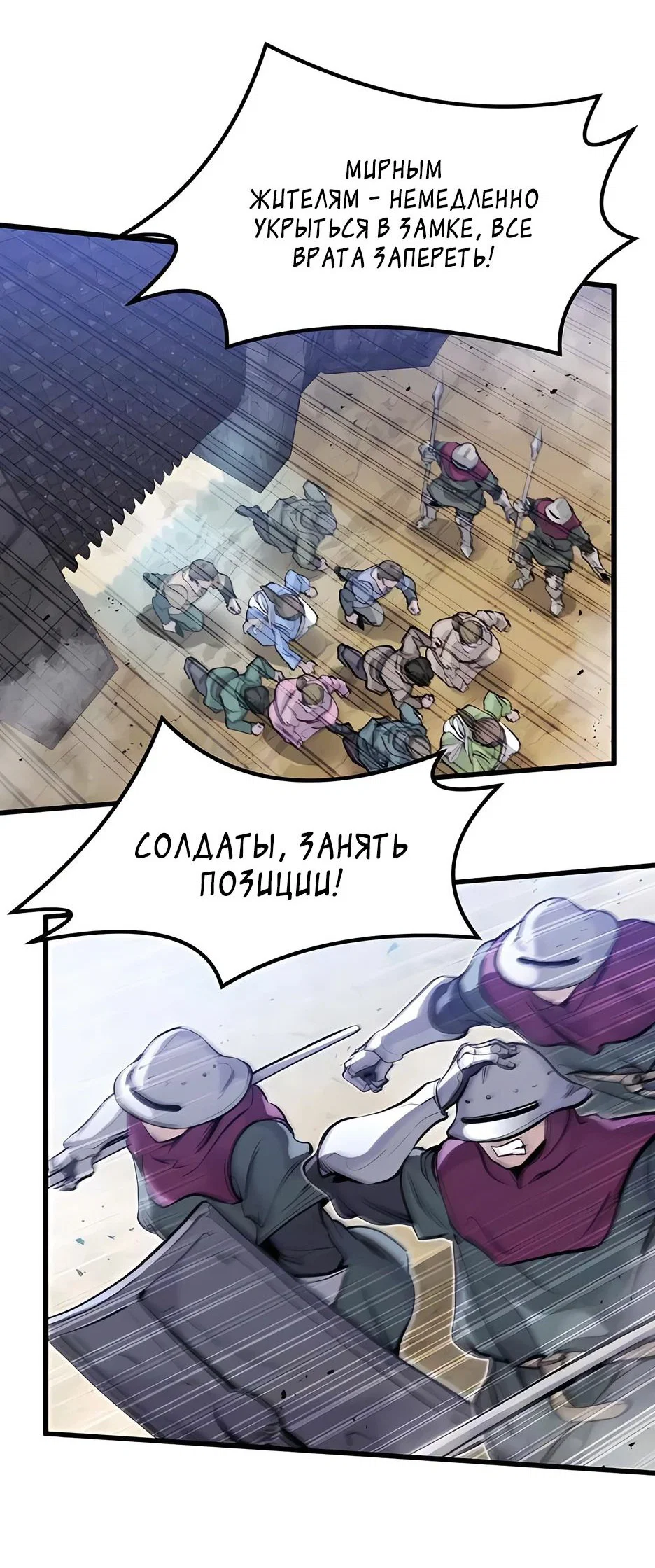 Read План перерожденного наёмника RU Manga Online