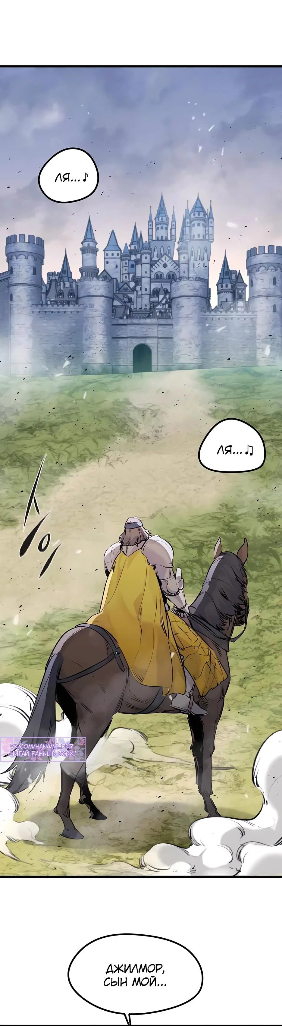 Read План перерожденного наёмника RU Manga Online