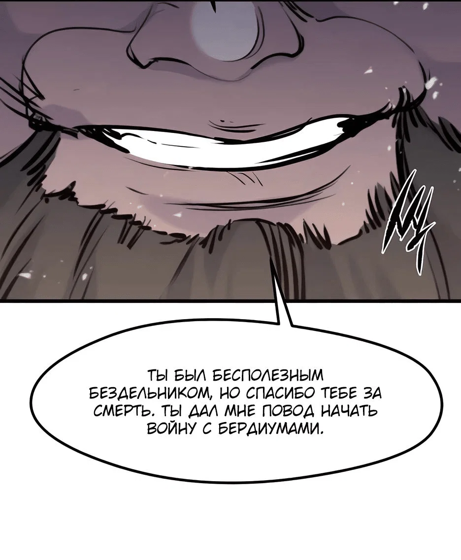 Read План перерожденного наёмника RU Manga Online