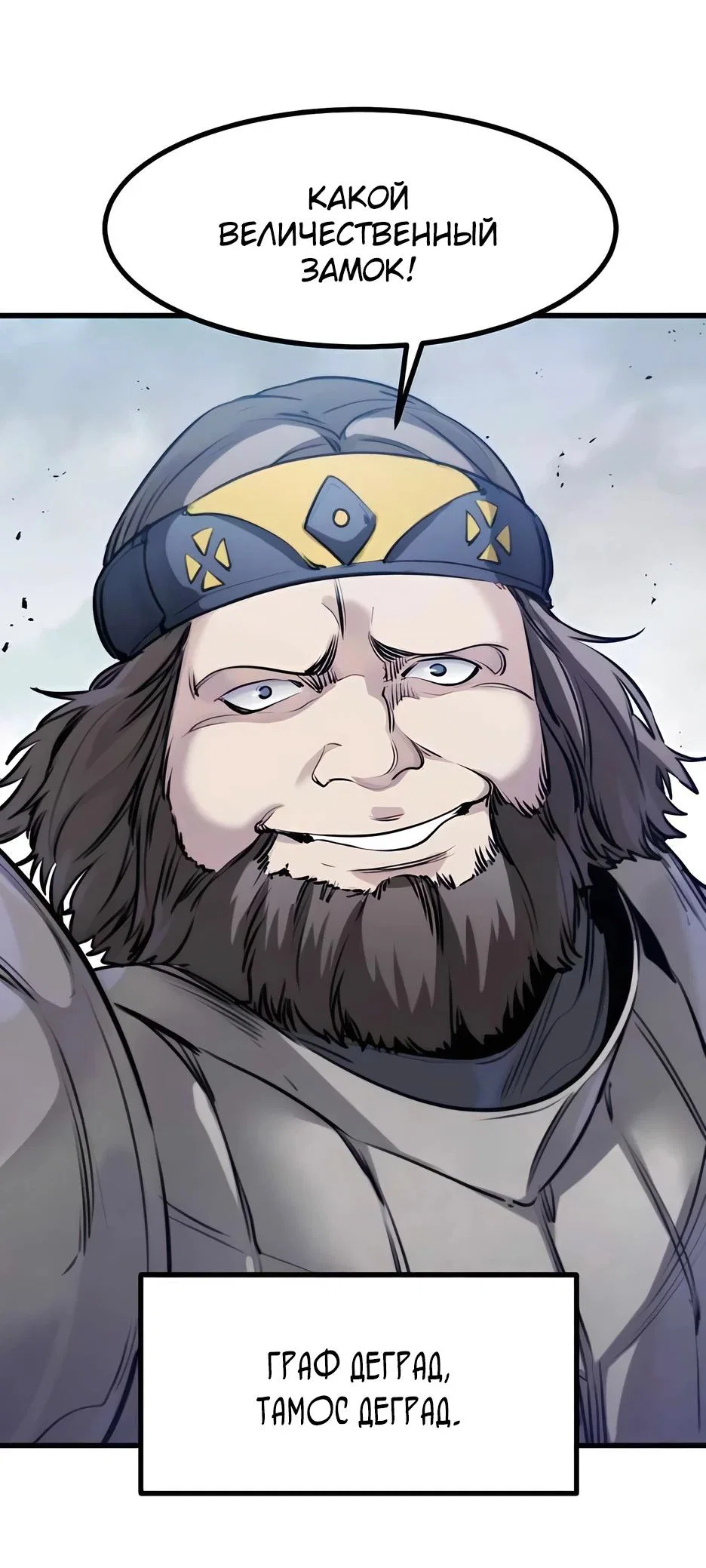 Read План перерожденного наёмника RU Manga Online