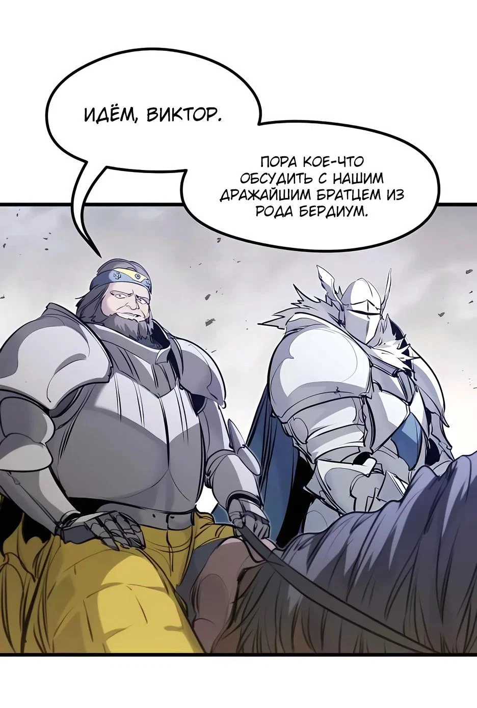 Read План перерожденного наёмника RU Manga Online