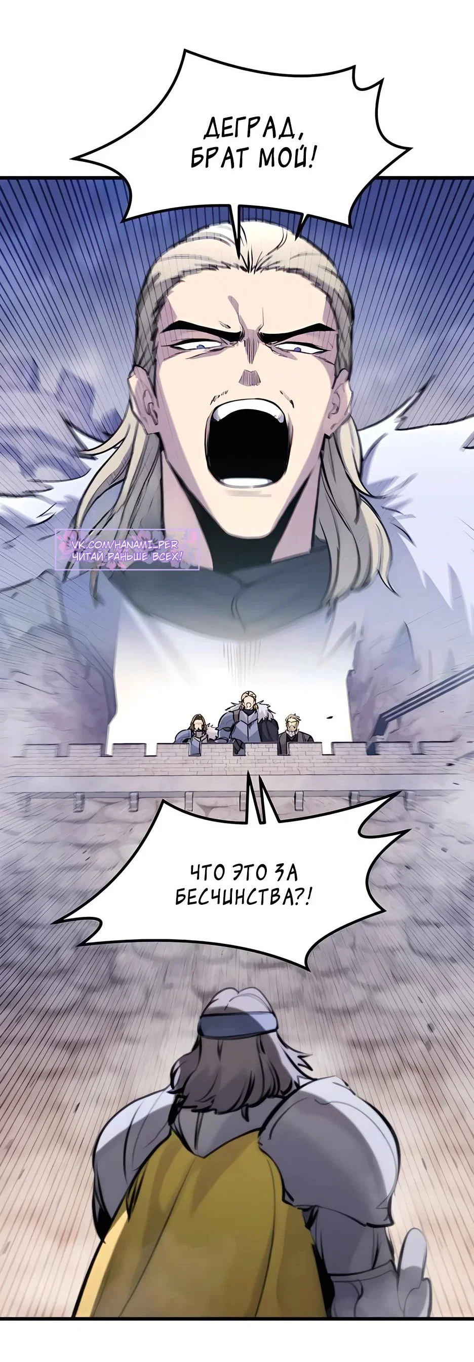 Read План перерожденного наёмника RU Manga Online
