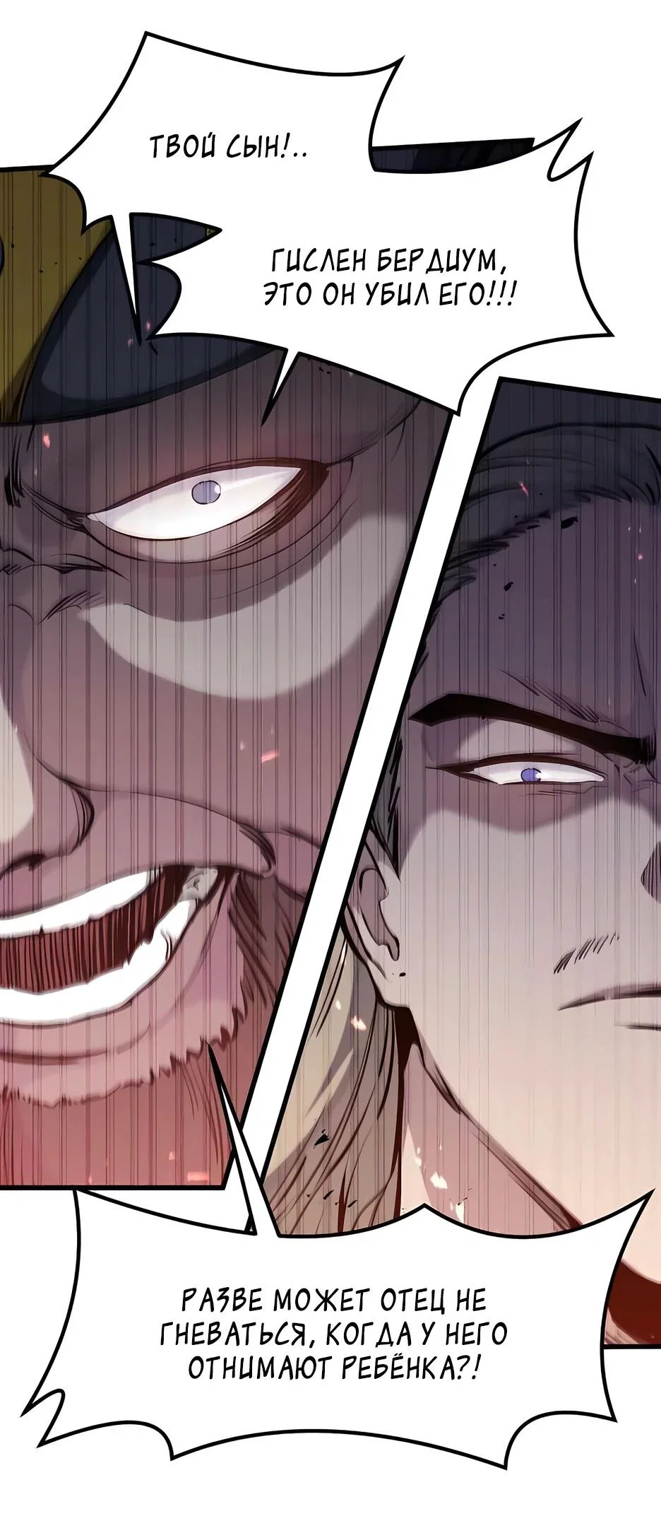 Read План перерожденного наёмника RU Manga Online