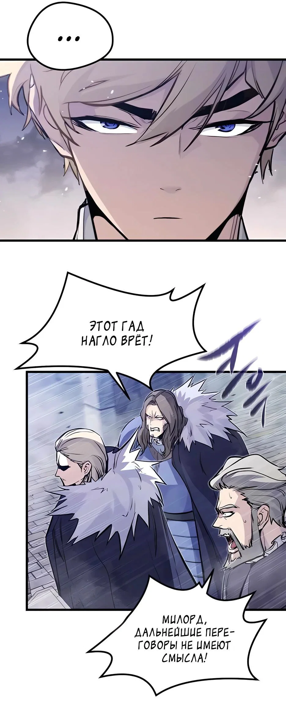 Read План перерожденного наёмника RU Manga Online