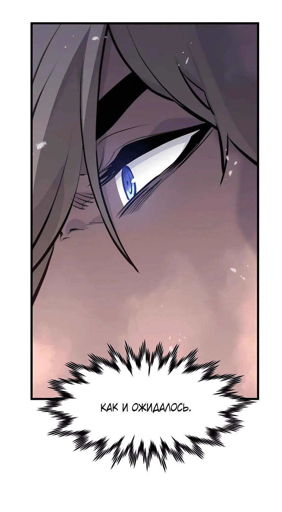 Read План перерожденного наёмника RU Manga Online
