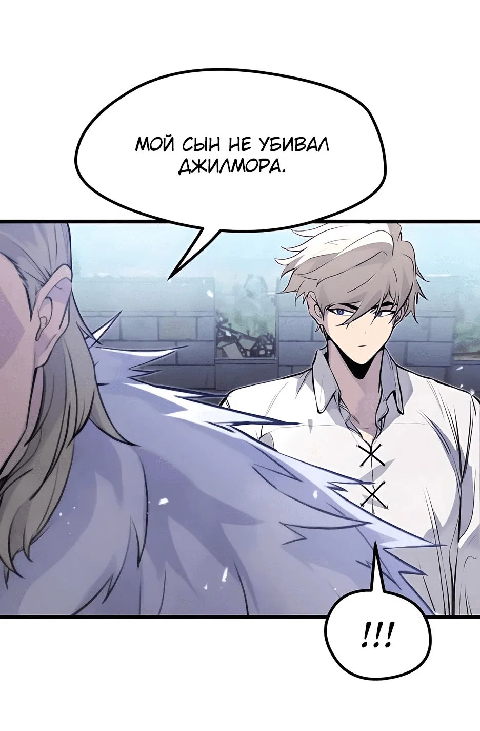 Read План перерожденного наёмника RU Manga Online